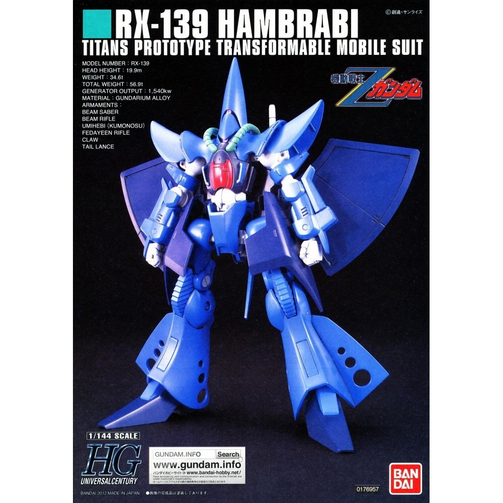 HGUC-145 1/144スケール 【RX-139 ハンブラビ】