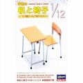 FA01 1/12スケール 【学校の机と椅子】