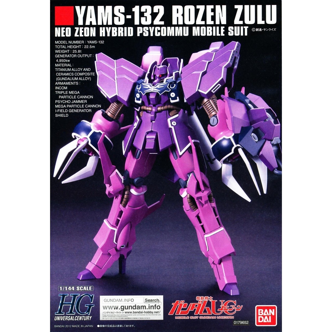 30%OFF】HGUC-149 1/144スケール 【YAMS-132 ローゼン・ズール】