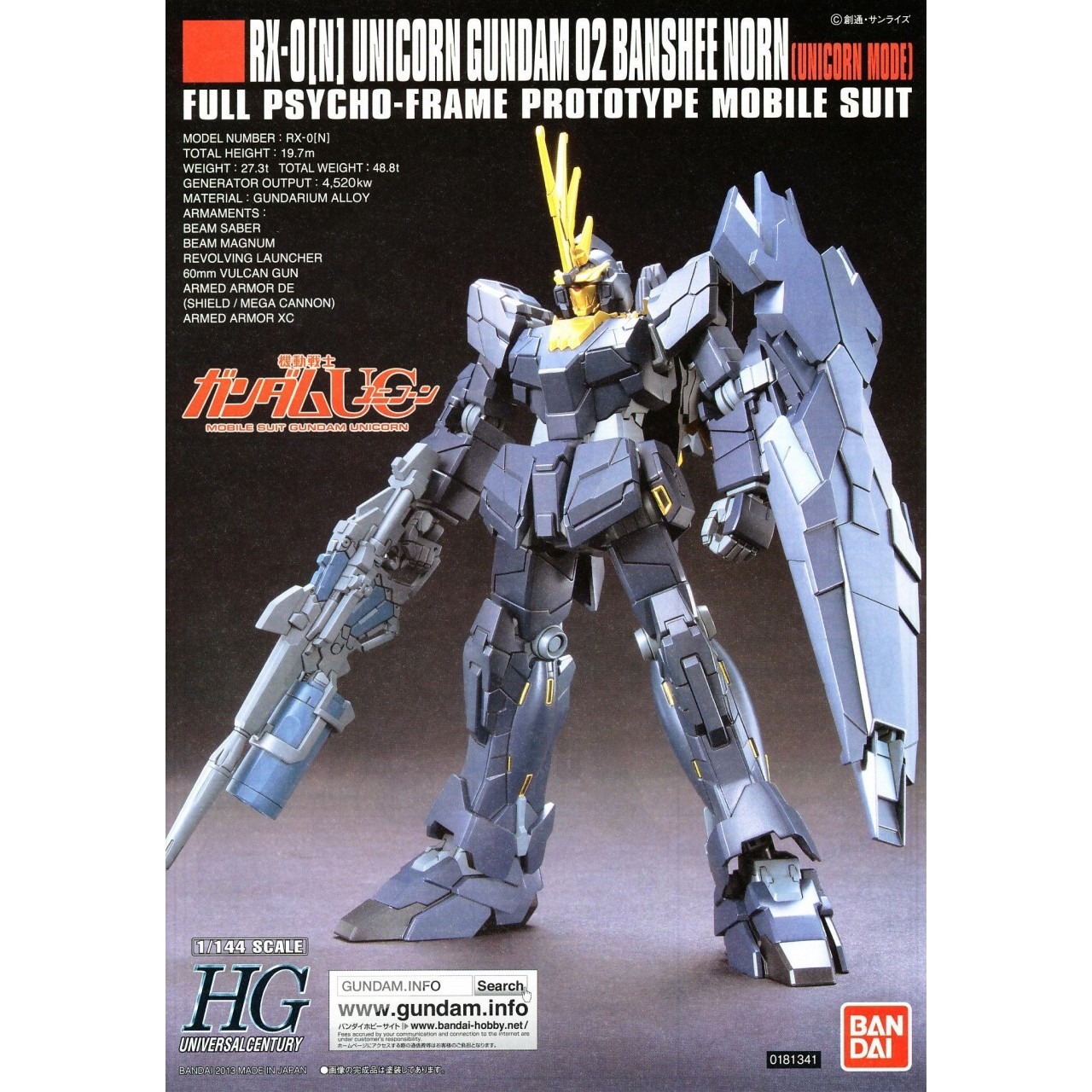 HGUC-153 1/144スケール 【RX-0[N] バンシィ・ノルン（ユニコーン