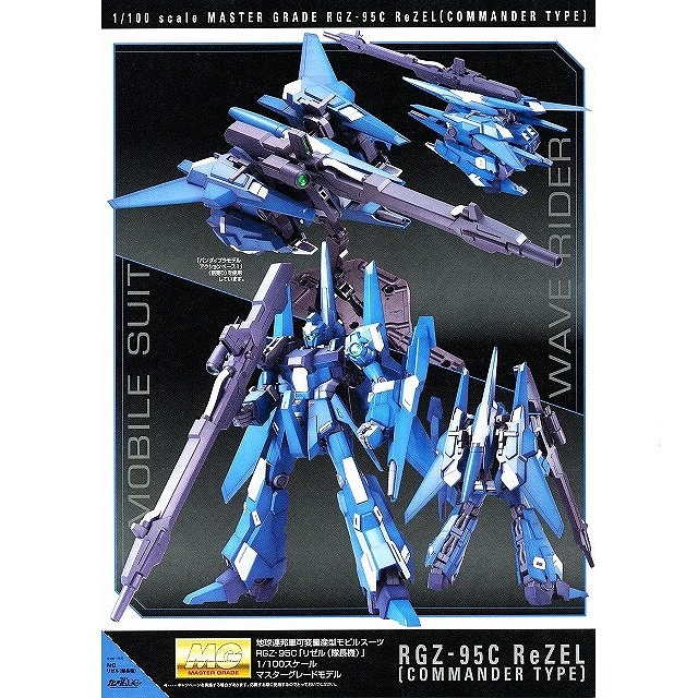 最新な リゼル MG RGZ-95C リゼル隊長機 ガンプラ 1/100 1/100 