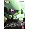 RG-004 1/144スケール 【MS-06F 量産型ザク】